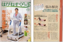 “Happiness club” 04' autumn and a winter issue